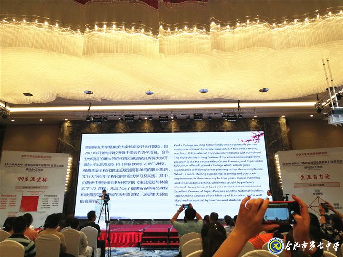 體驗(yàn)式全程生涯規(guī)劃 成就自己快樂(lè)他人(圖3)