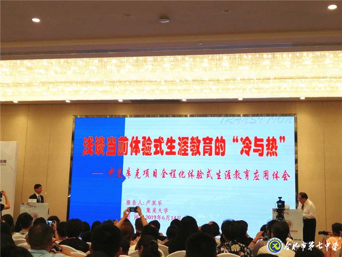體驗(yàn)式全程生涯規(guī)劃 成就自己快樂(lè)他人(圖4)
