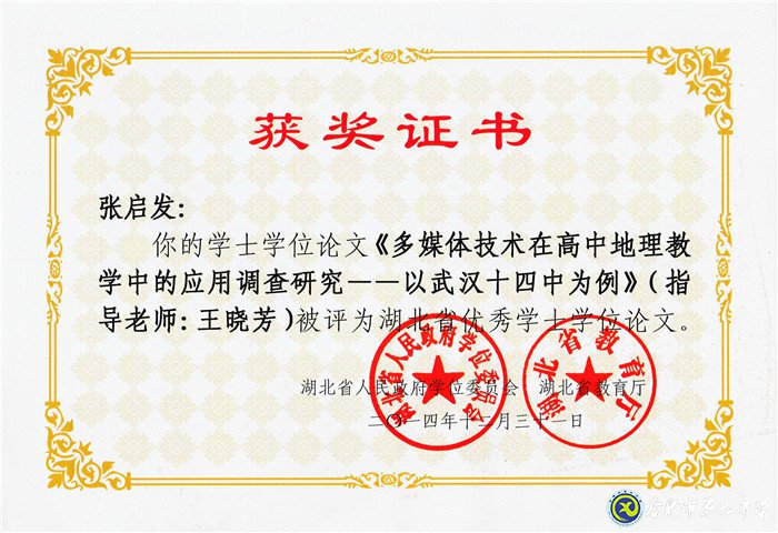最好的年華，遇見最美的七中——我與七中共奮斗的故事(圖2)