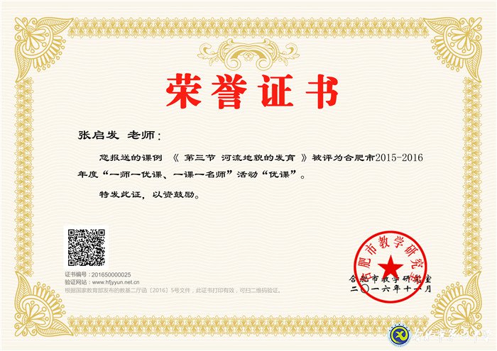 最好的年華，遇見最美的七中——我與七中共奮斗的故事(圖3)
