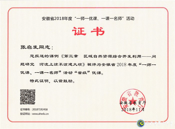 最好的年華，遇見最美的七中——我與七中共奮斗的故事(圖6)