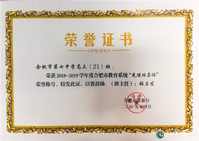 最好的年華，遇見最美的七中——我與七中共奮斗的故事(圖9)