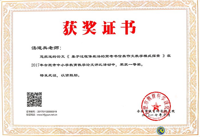 最好的年紀(jì)，遇見最美的七中——我與七中共奮斗的故事(圖2)