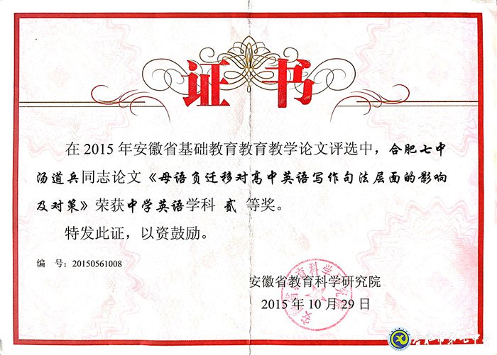 最好的年紀(jì)，遇見最美的七中——我與七中共奮斗的故事(圖3)