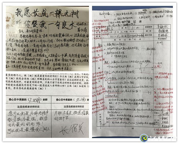 履職盡責(zé)、傳承使命、不忘初心——我與七中共奮斗的故事(圖2)