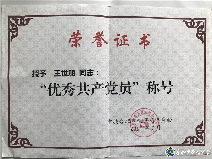 履職盡責(zé)、傳承使命、不忘初心——我與七中共奮斗的故事(圖3)