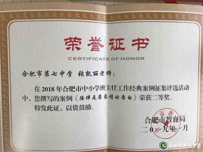 越努力越幸運，在感恩中前行——我與七中共奮斗的故事(圖3)