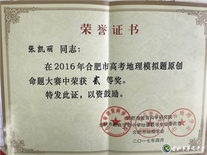 越努力越幸運，在感恩中前行——我與七中共奮斗的故事(圖5)