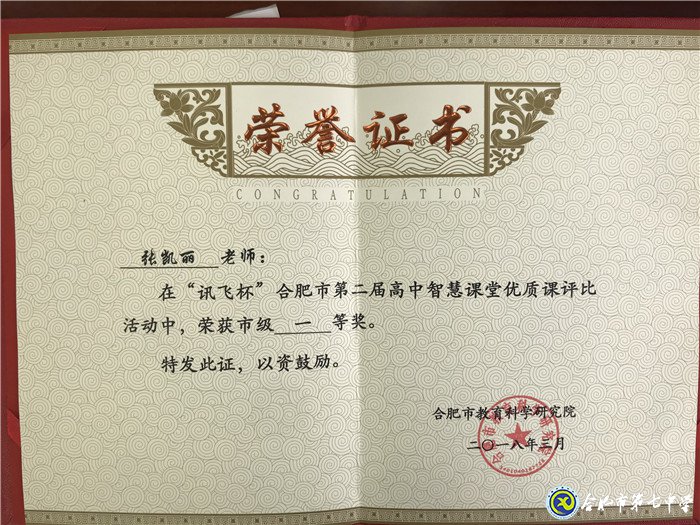 越努力越幸運，在感恩中前行——我與七中共奮斗的故事(圖2)