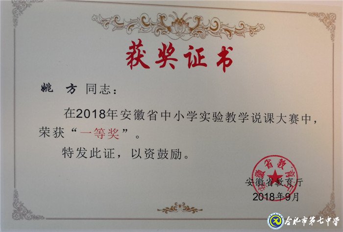 感恩于心，砥礪前行——我與七中共奮斗的故事(圖2)