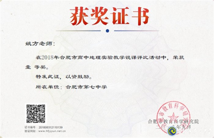 感恩于心，砥礪前行——我與七中共奮斗的故事(圖3)