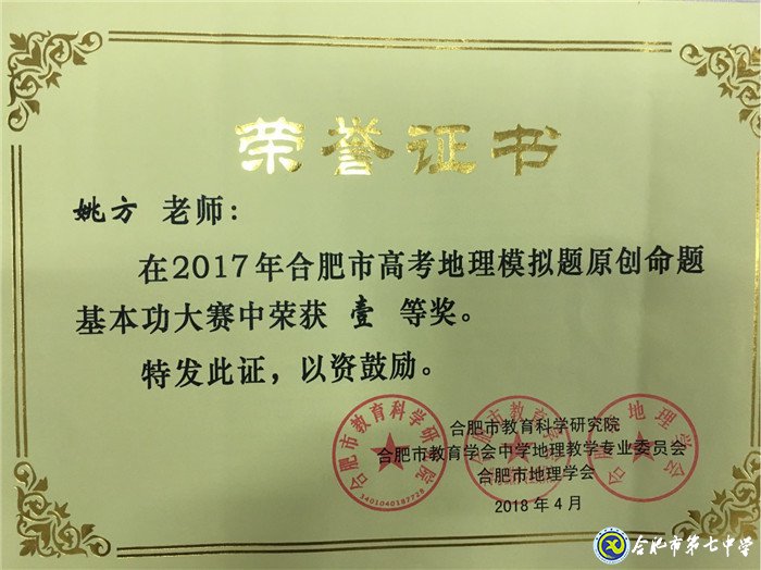 感恩于心，砥礪前行——我與七中共奮斗的故事(圖4)