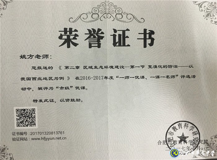 感恩于心，砥礪前行——我與七中共奮斗的故事(圖5)