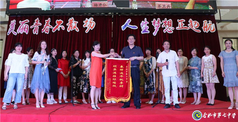 新安晚報：和而能競，雅而行健——合肥七中“和雅”美育助力學(xué)子夢想起航(圖1)