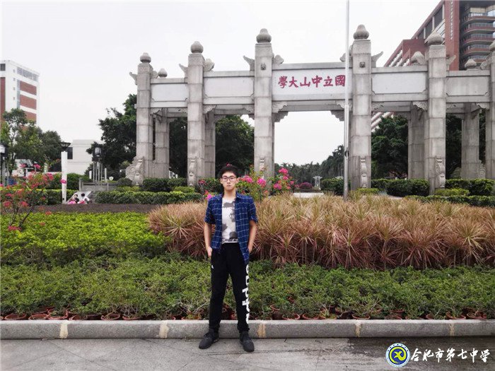 那年，不只有欲哭無淚——我在七中那些年的故事之校友篇(圖1)