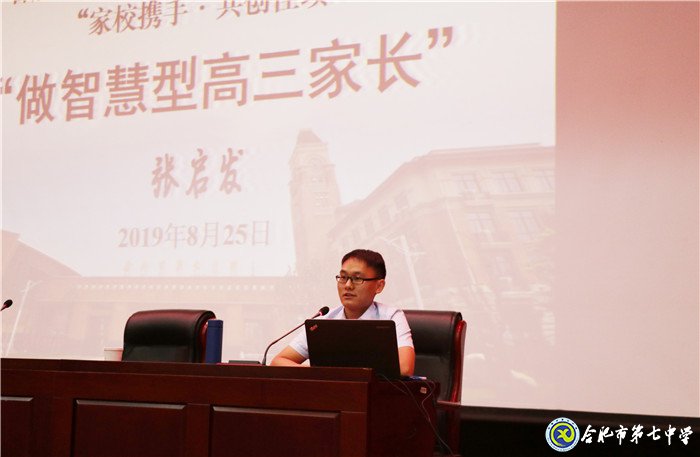 強(qiáng)化家校聯(lián)系，智慧幫助成長(zhǎng)(圖3)