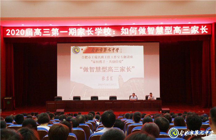 強(qiáng)化家校聯(lián)系，智慧幫助成長(zhǎng)(圖1)