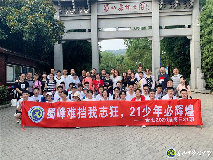 八月登頂蜀峰躊躇滿志，六月蟾宮折桂志在必得(圖1)