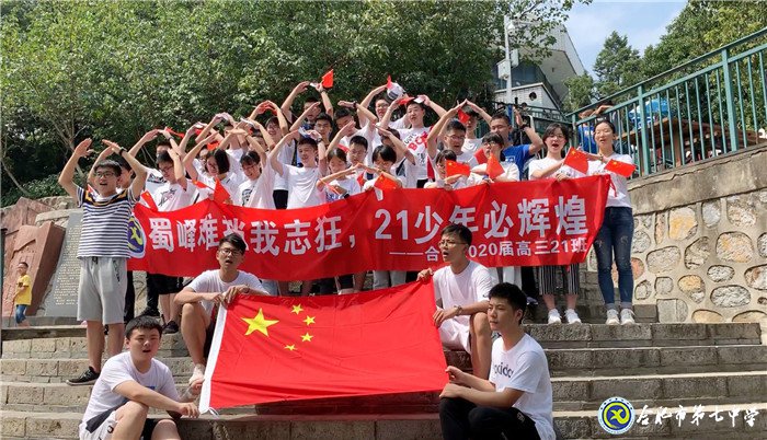 八月登頂蜀峰躊躇滿志，六月蟾宮折桂志在必得(圖5)