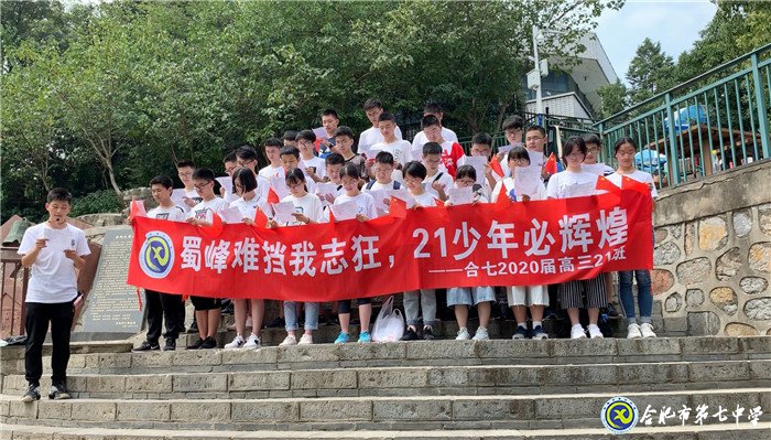 八月登頂蜀峰躊躇滿志，六月蟾宮折桂志在必得(圖6)