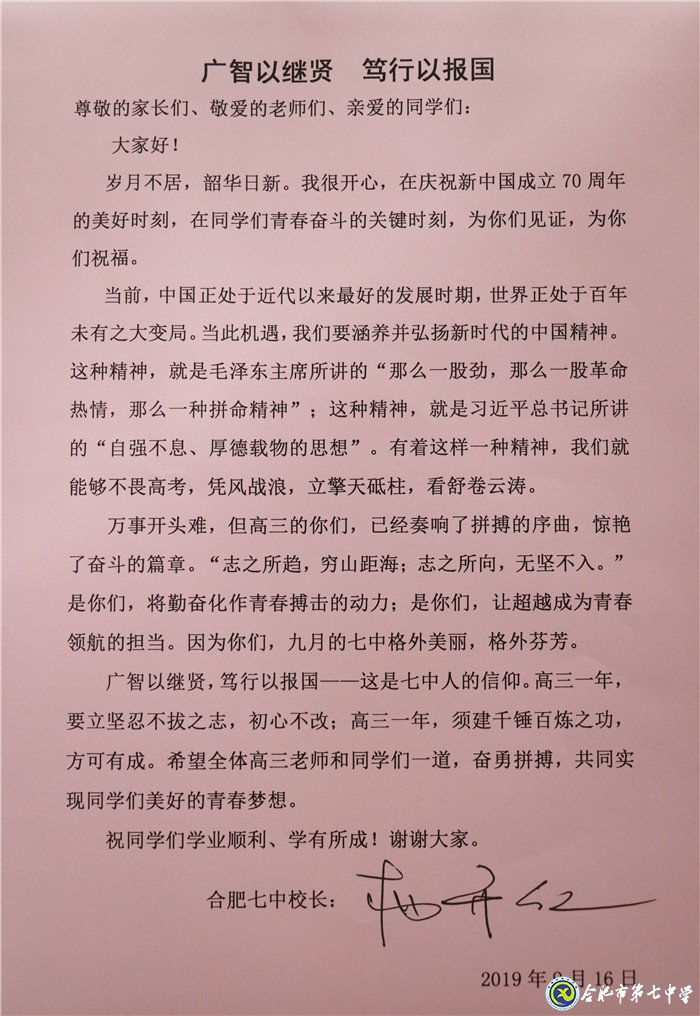 不忘初心可守正，砥礪前行求創(chuàng)新(圖20)