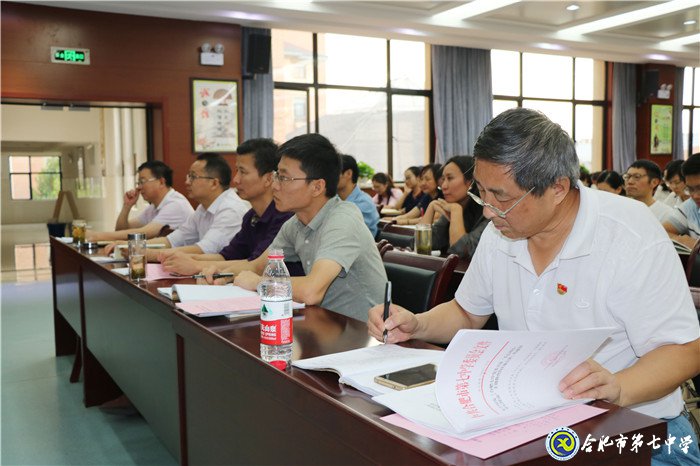 合肥七中召開“不忘初心、牢記使命”主題教育動員大會(圖2)