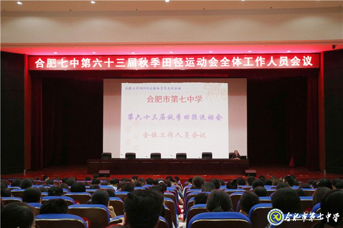 全民健身運(yùn)動(dòng)盛會(huì)，慶祝祖國(guó)七十華誕(圖1)