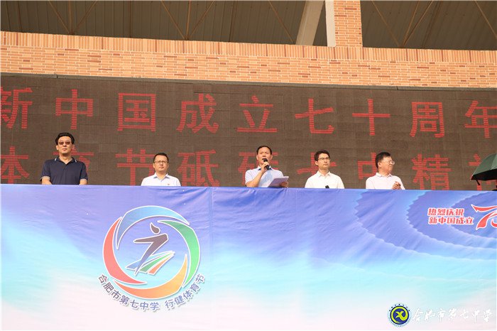 同慶新中國七十華誕 共展體育節(jié)運(yùn)動風(fēng)采(圖10)