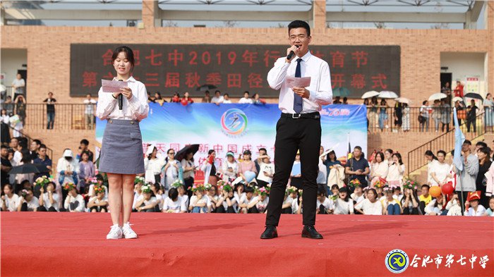 同慶新中國七十華誕 共展體育節(jié)運(yùn)動風(fēng)采(圖15)