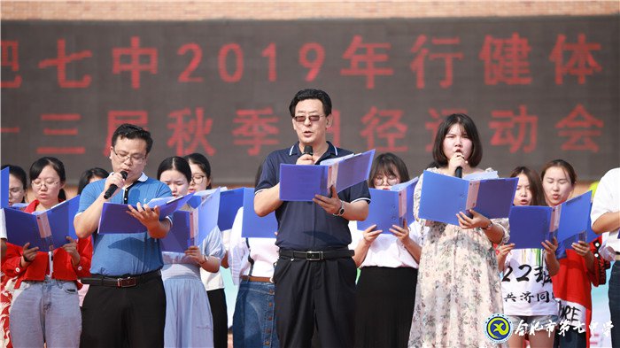同慶新中國七十華誕 共展體育節(jié)運(yùn)動風(fēng)采(圖23)