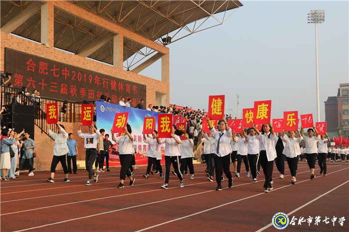 同慶新中國七十華誕 共展體育節(jié)運(yùn)動風(fēng)采(圖2)