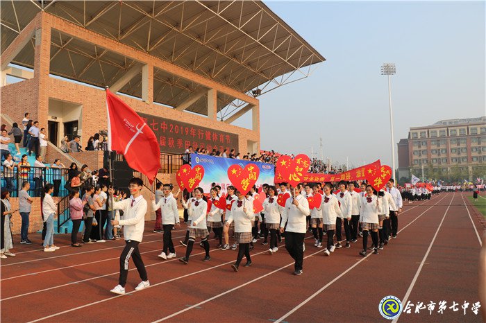 同慶新中國七十華誕 共展體育節(jié)運(yùn)動風(fēng)采(圖5)