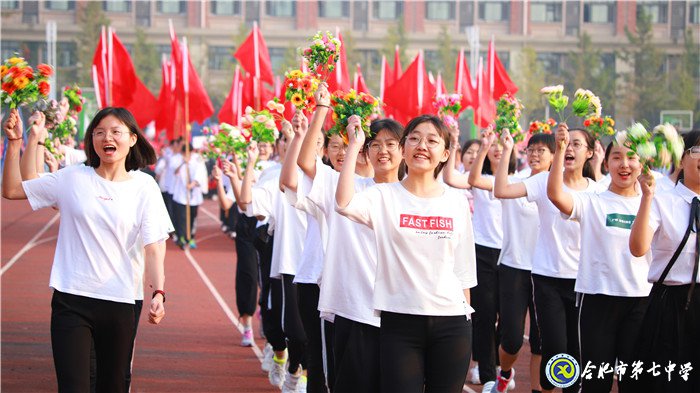 同慶新中國七十華誕 共展體育節(jié)運(yùn)動風(fēng)采(圖3)