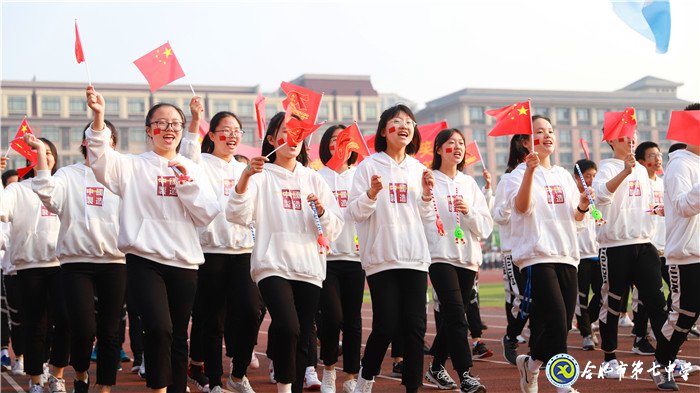 同慶新中國七十華誕 共展體育節(jié)運(yùn)動風(fēng)采(圖6)