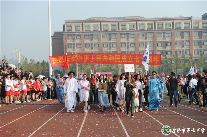 喜迎校園體育節(jié)，歡慶新中國七十華誕(圖3)