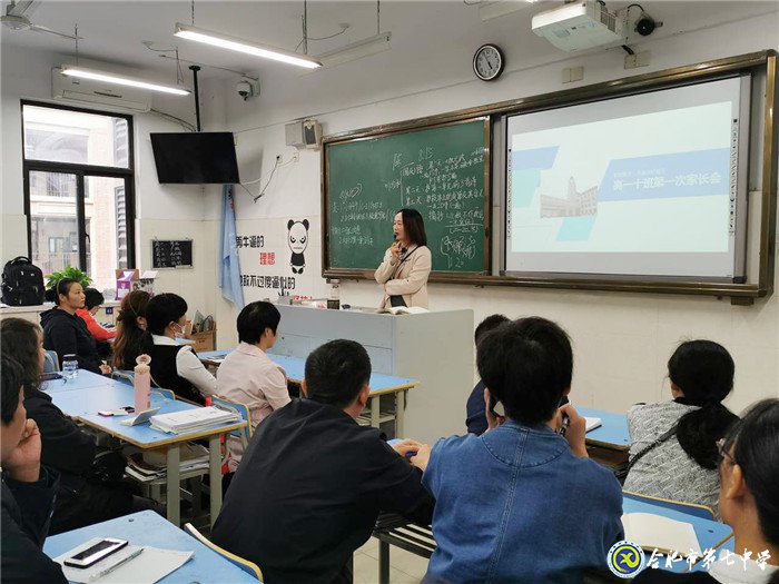 合肥七中高一年級(jí)第一次家長會(huì)側(cè)記(圖2)