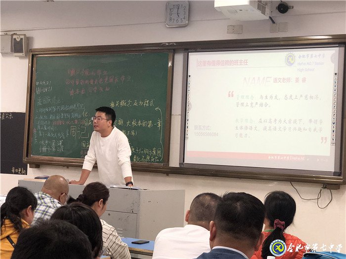 合肥七中高一年級(jí)第一次家長會(huì)側(cè)記(圖5)