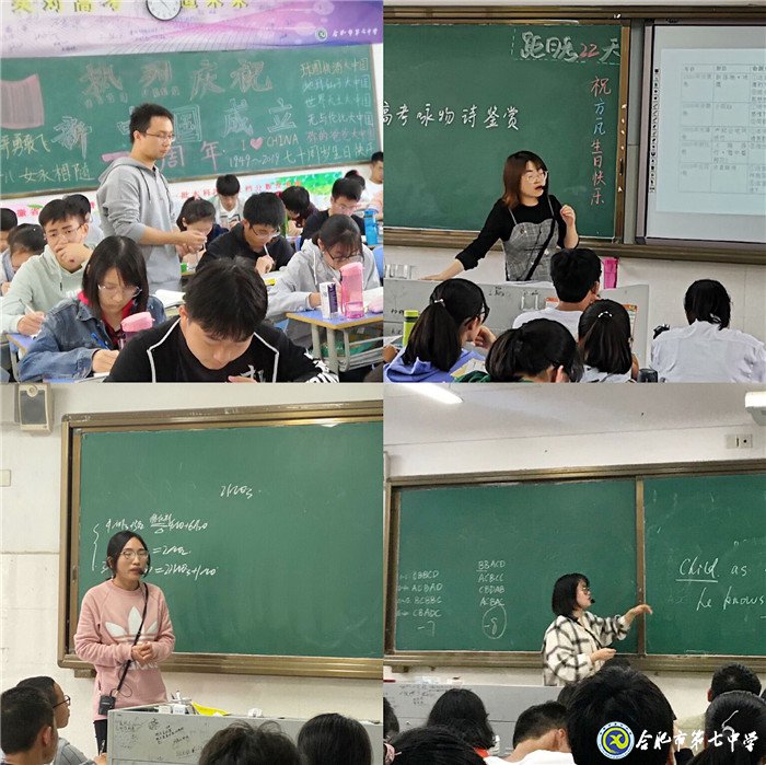 以課為鏡促成長(zhǎng)，雛鷹展翅顯鋒芒(圖4)