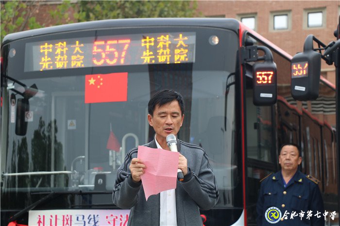 557路公交線正式開通，有效破解七中師生出行難題(圖3)