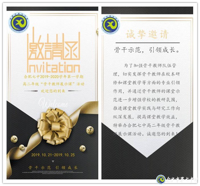 骨干引風(fēng)采，助力共發(fā)展(圖1)