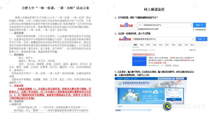 勤心教研見成效，優(yōu)質(zhì)課堂結碩果(圖2)
