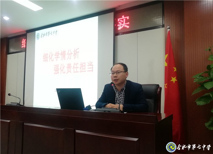 細(xì)化學(xué)情分析，強化責(zé)任擔(dān)當(dāng)(圖3)