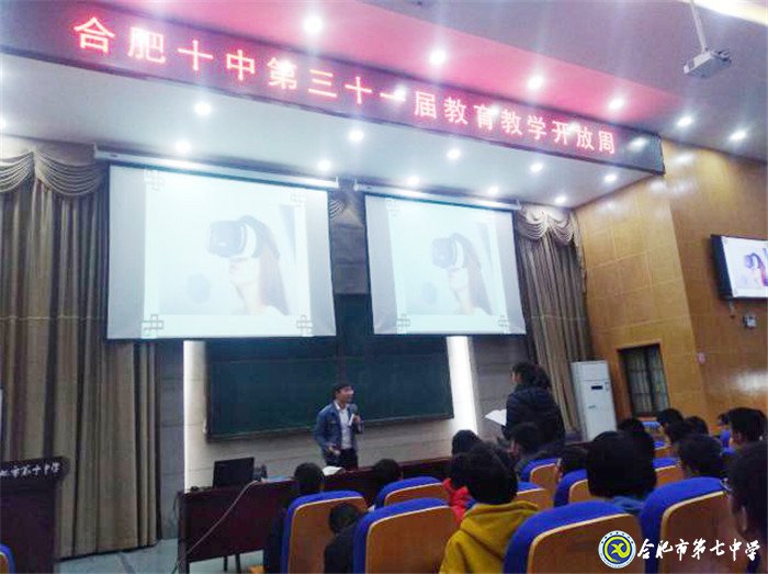 赴“同課異構”之約，展七中教師風采(圖5)