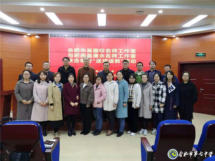 送培送教入基層，引領(lǐng)示范促教學(xué)(圖1)