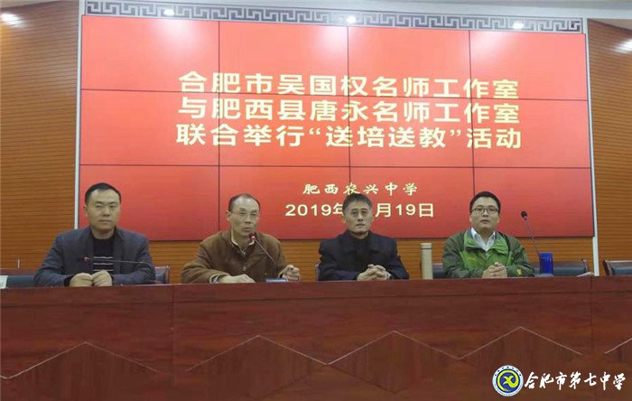 送培送教入基層，引領(lǐng)示范促教學(xué)(圖5)