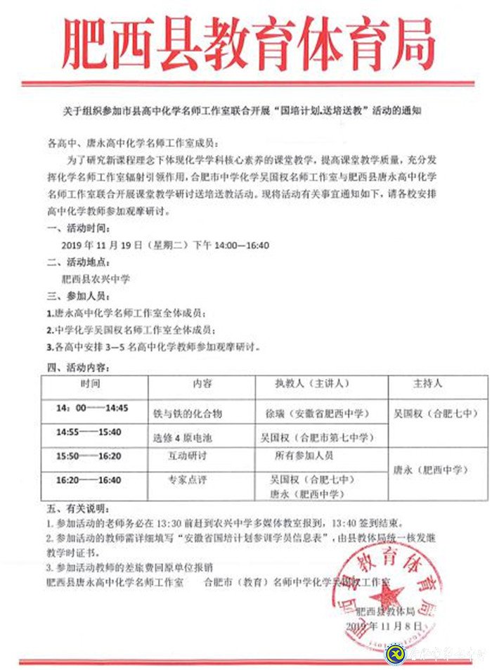 送培送教入基層，引領(lǐng)示范促教學(xué)(圖6)