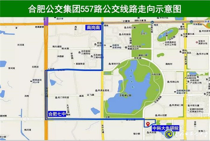 合肥日報(bào)：把初心使命融入到解決群眾所急所盼中——合肥七中常規(guī)公交線路開通記(圖3)