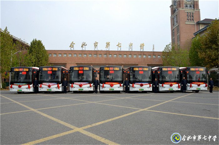 合肥日報(bào)：把初心使命融入到解決群眾所急所盼中——合肥七中常規(guī)公交線路開通記(圖1)