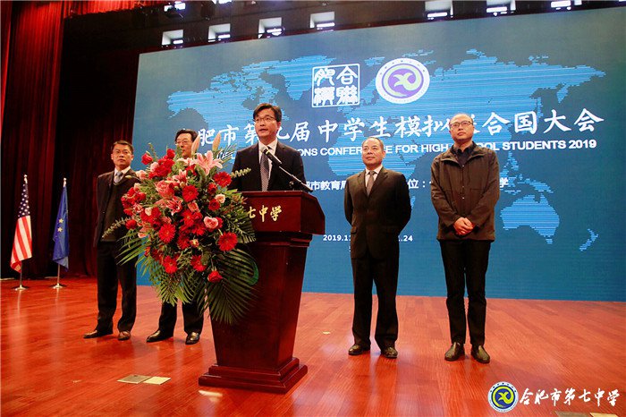 萬家教育：合肥市第九屆中學(xué)生模聯(lián)大會(huì)在合肥七中隆重舉行（圖）(圖3)