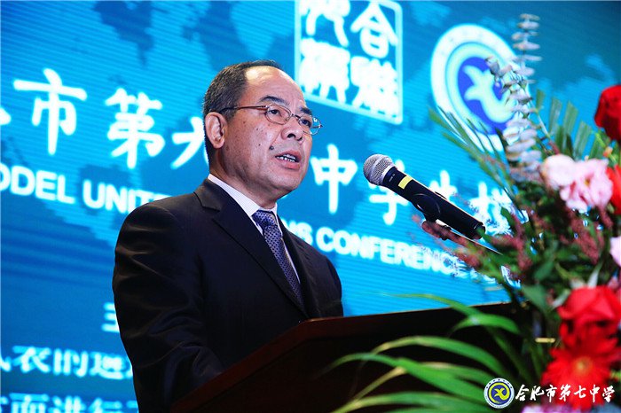 萬家教育：合肥市第九屆中學(xué)生模聯(lián)大會(huì)在合肥七中隆重舉行（圖）(圖6)